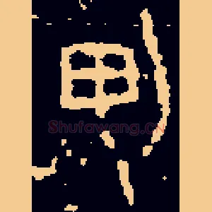 男