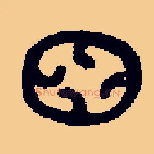 囧