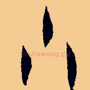 小