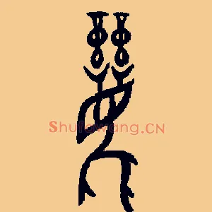 鹿