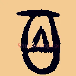 百