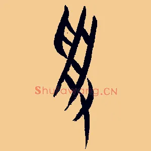 受