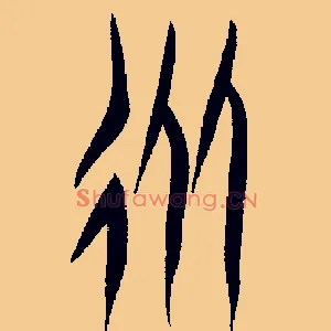 从