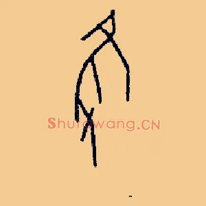 获