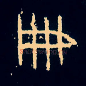 册