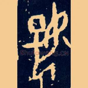 好