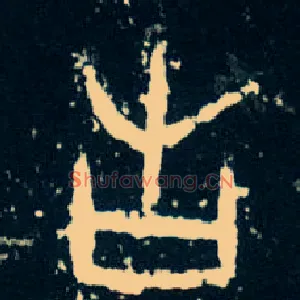 告