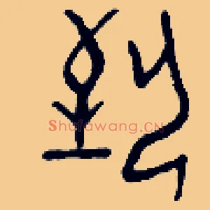 致