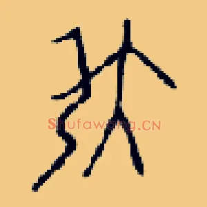 引