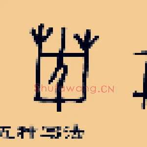 因