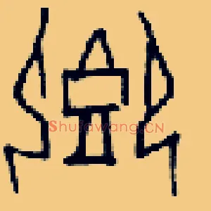 乡