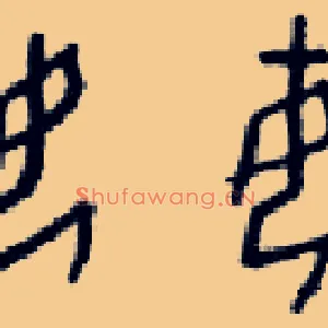 如