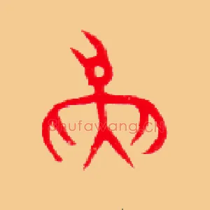 燕