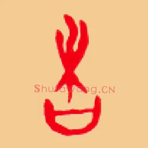 春