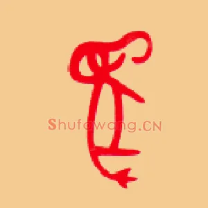 象