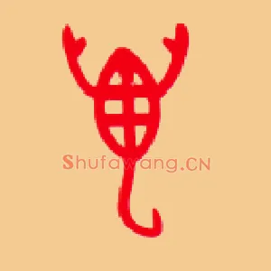 万