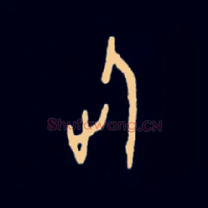 企