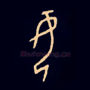 母