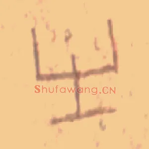 有