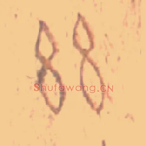 兹
